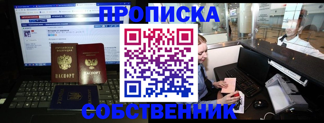 временная регистрация госуслуги в Новосибирске