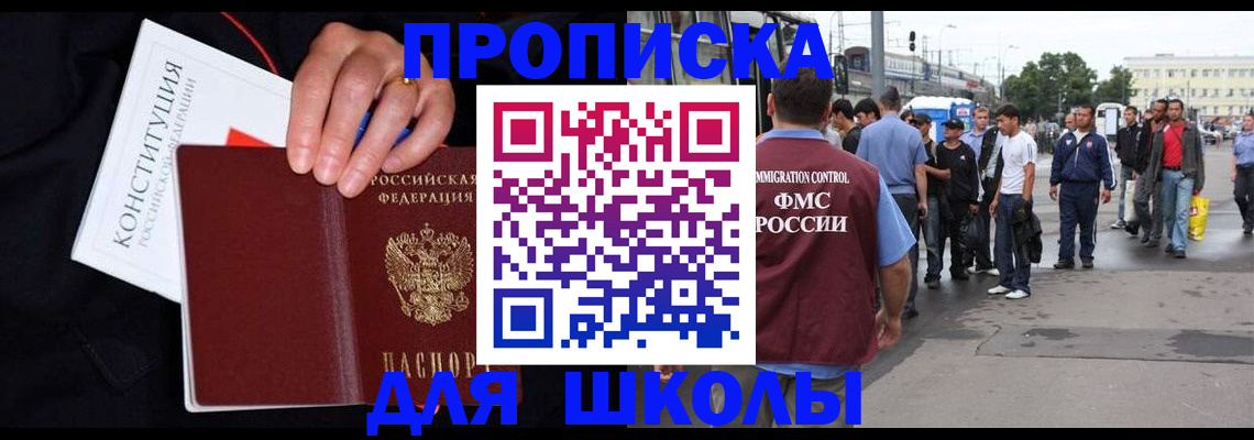 временная регистрация собственник в Новосибирске